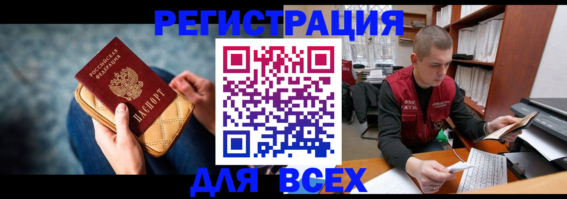 временная регистрация 2025 в Талице