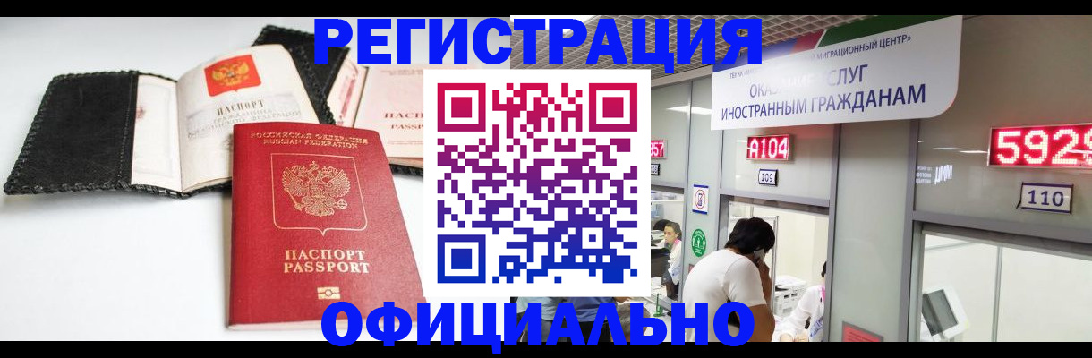 прописка 2025 в Талице