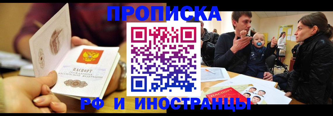 прописка ребенка в Талице