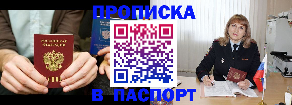 временная регистрация 2025 в Талице