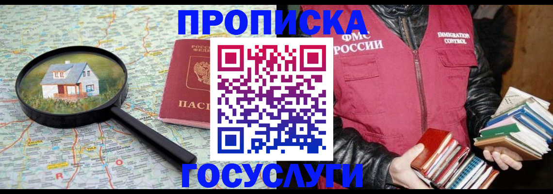 прописка регистрация в Талице