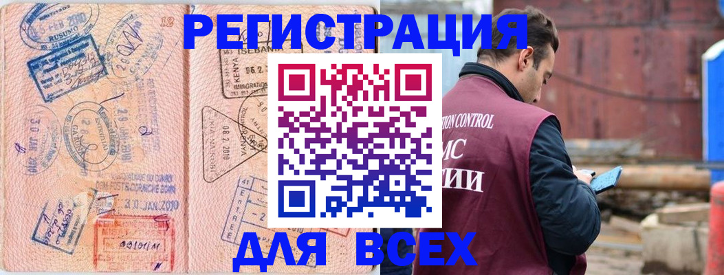 временная прописка в Талице