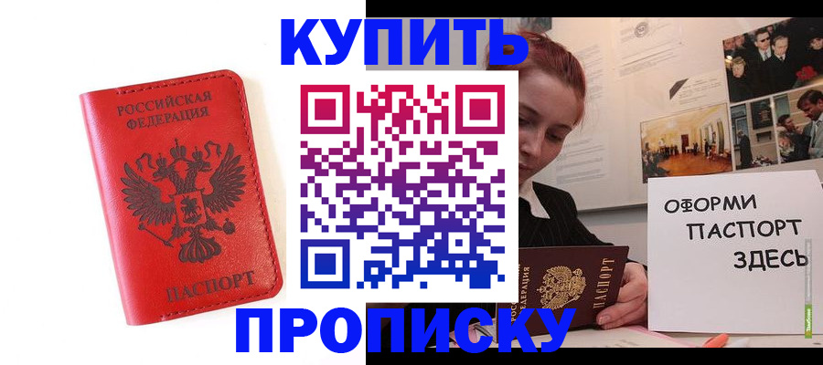 прописка для военкомата в Талице