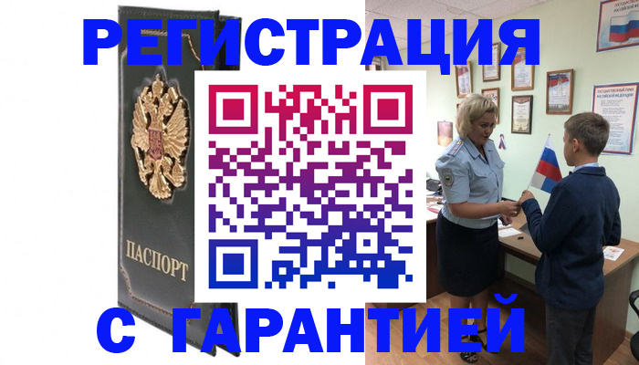 прописка 2025 в Талице