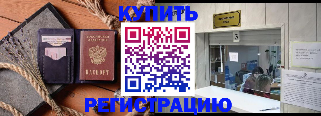 временная регистрация недорого в Талице