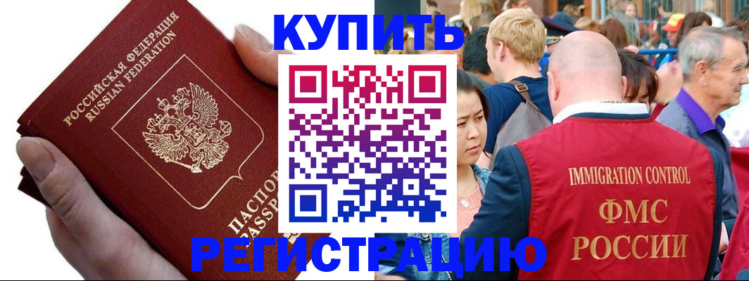 временная регистрация гарантия в Талице